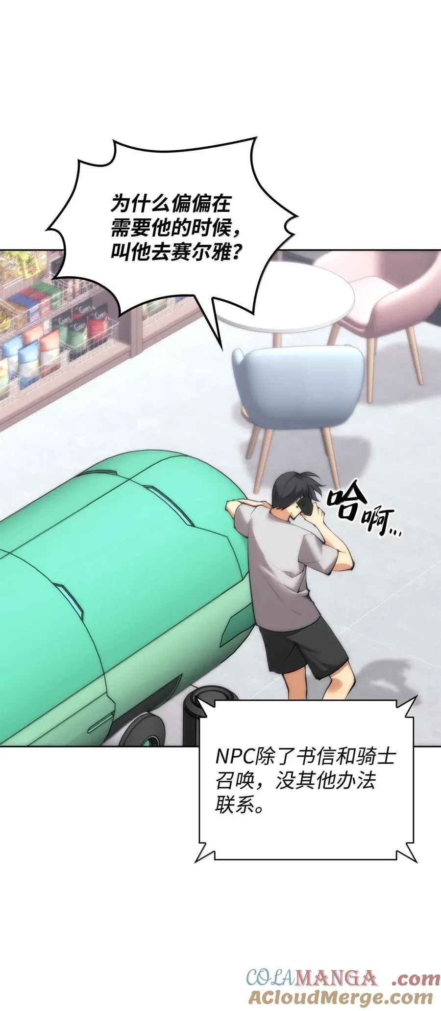 268 各自的战斗 第21页