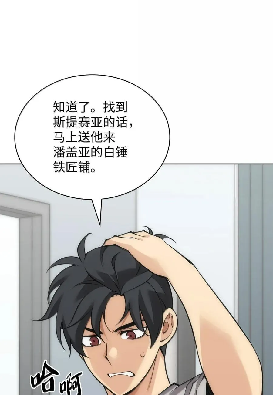 268 各自的战斗 第31页