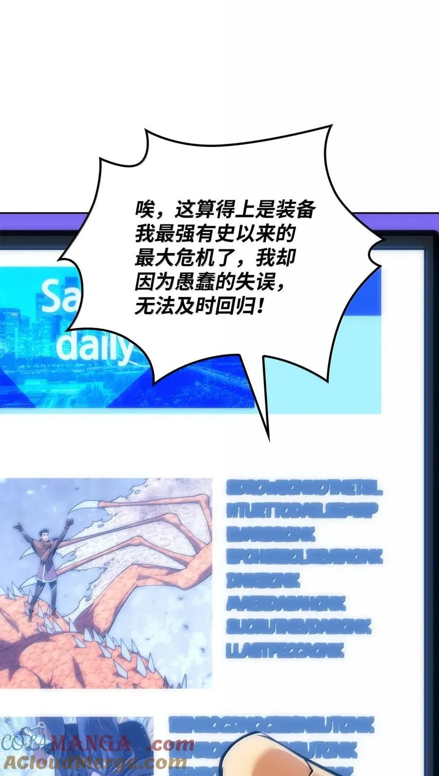 268 各自的战斗 第33页