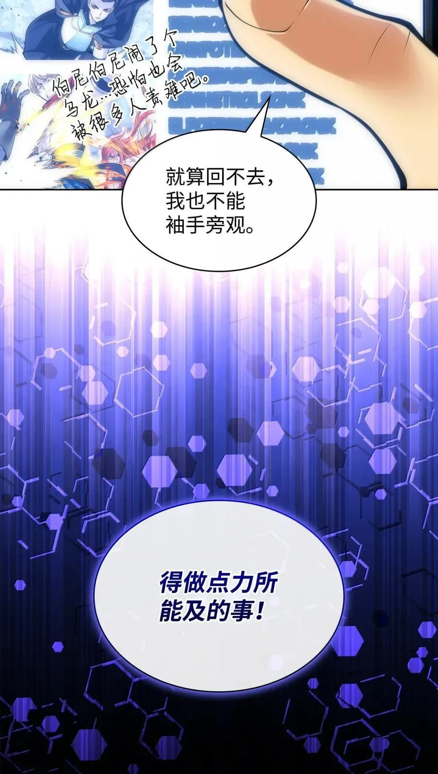 268 各自的战斗 第34页