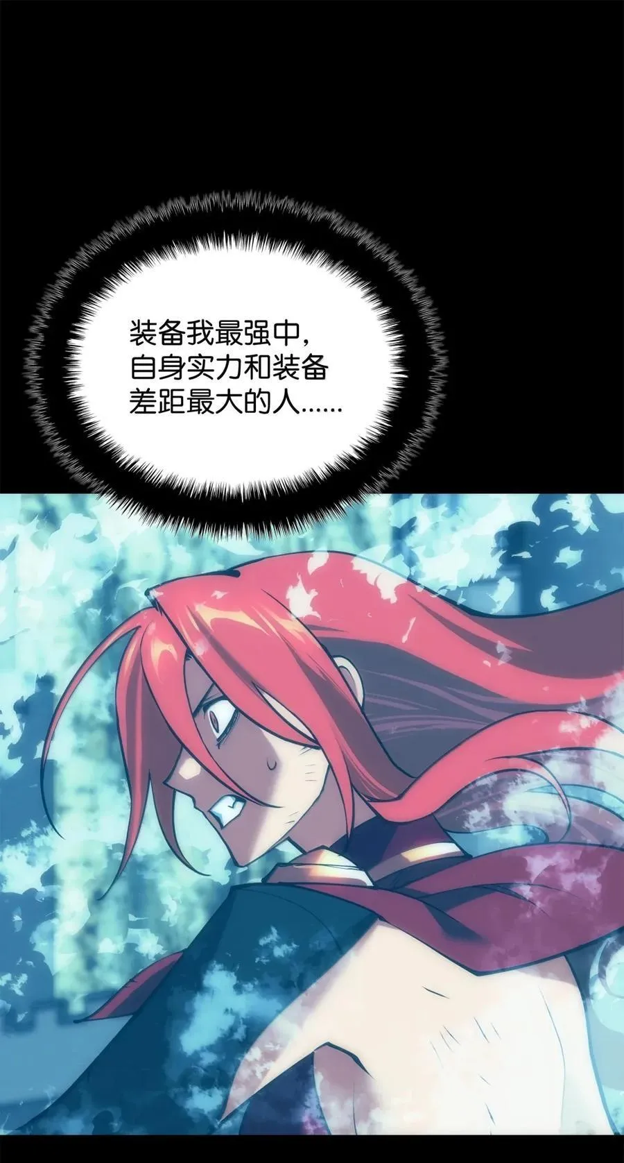 268 各自的战斗 第38页
