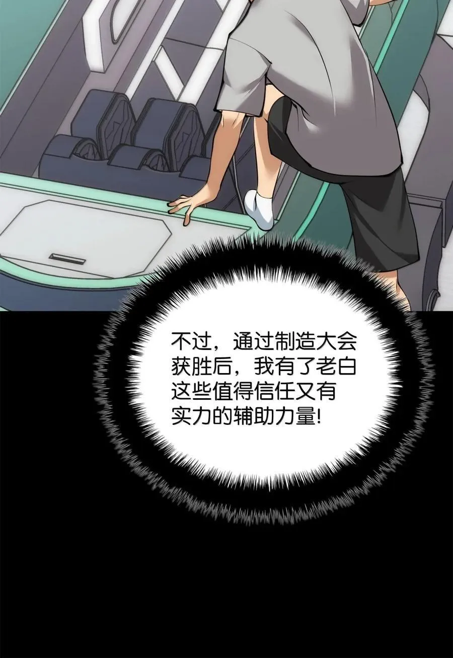 268 各自的战斗 第42页