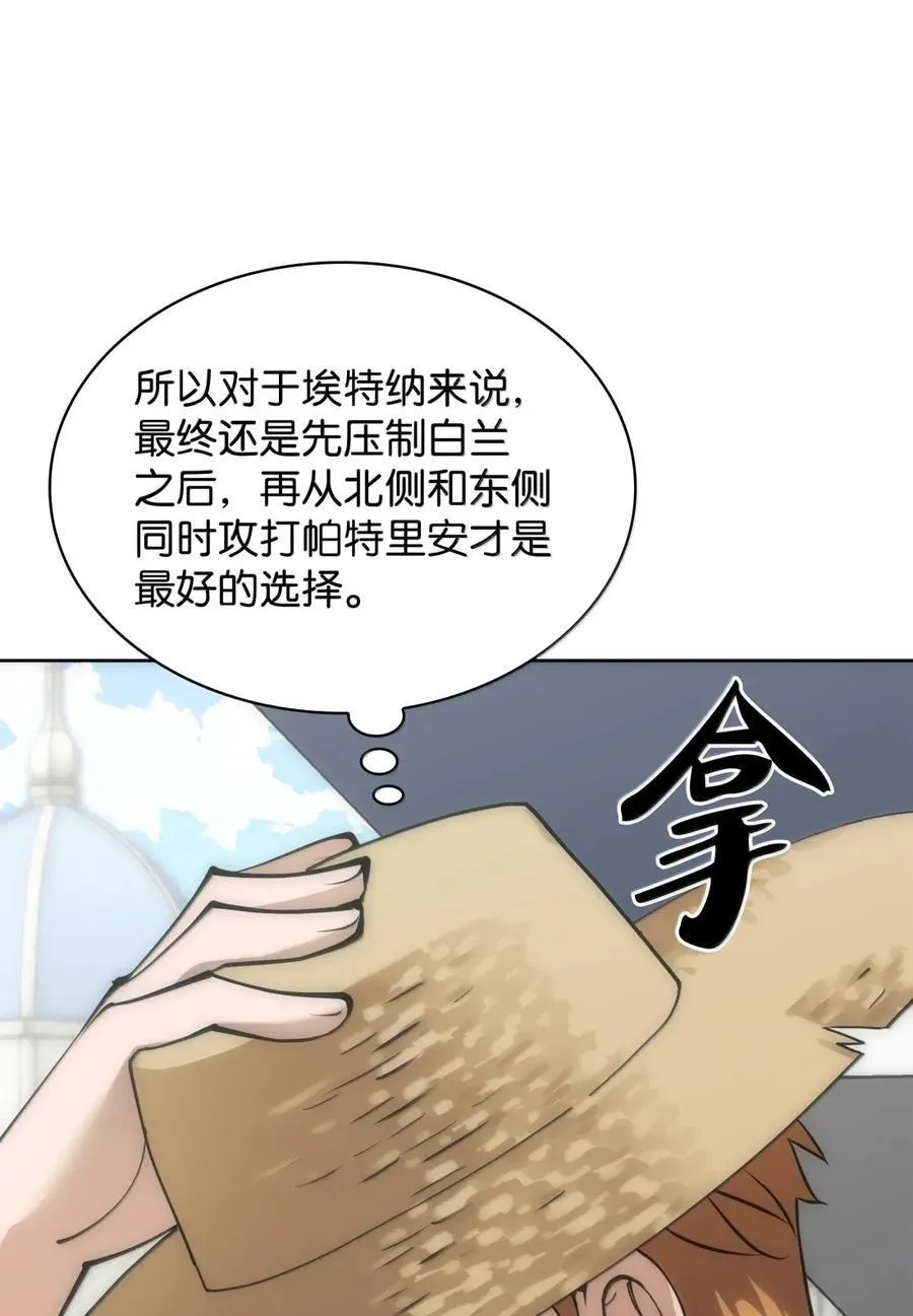 268 各自的战斗 第52页