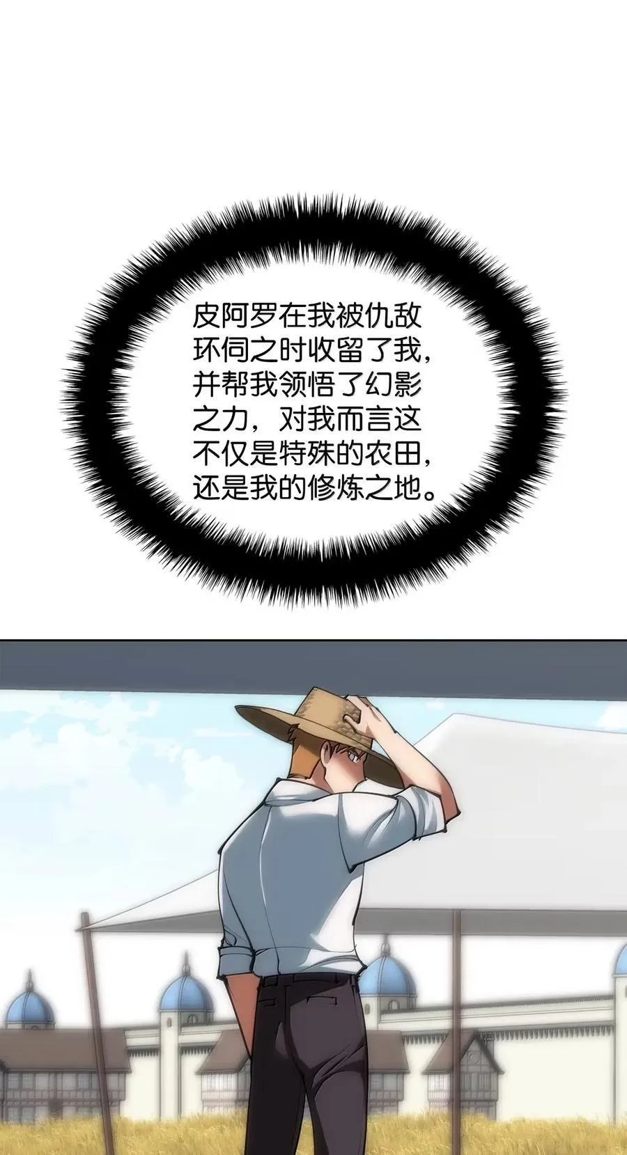 268 各自的战斗 第54页