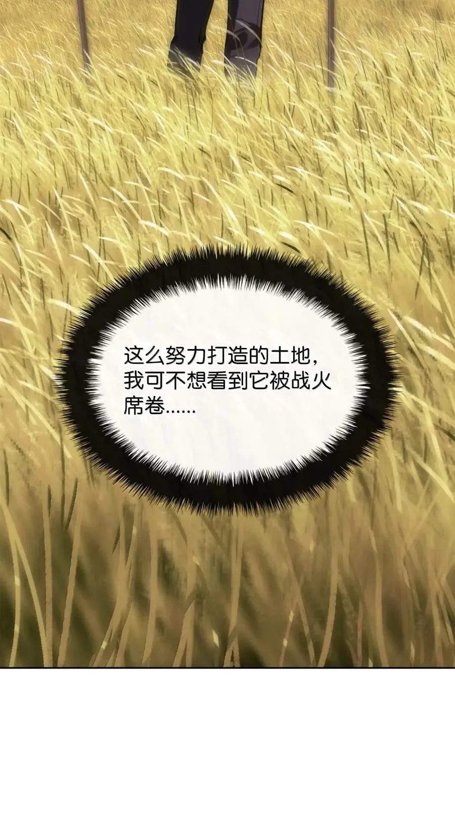 268 各自的战斗 第55页