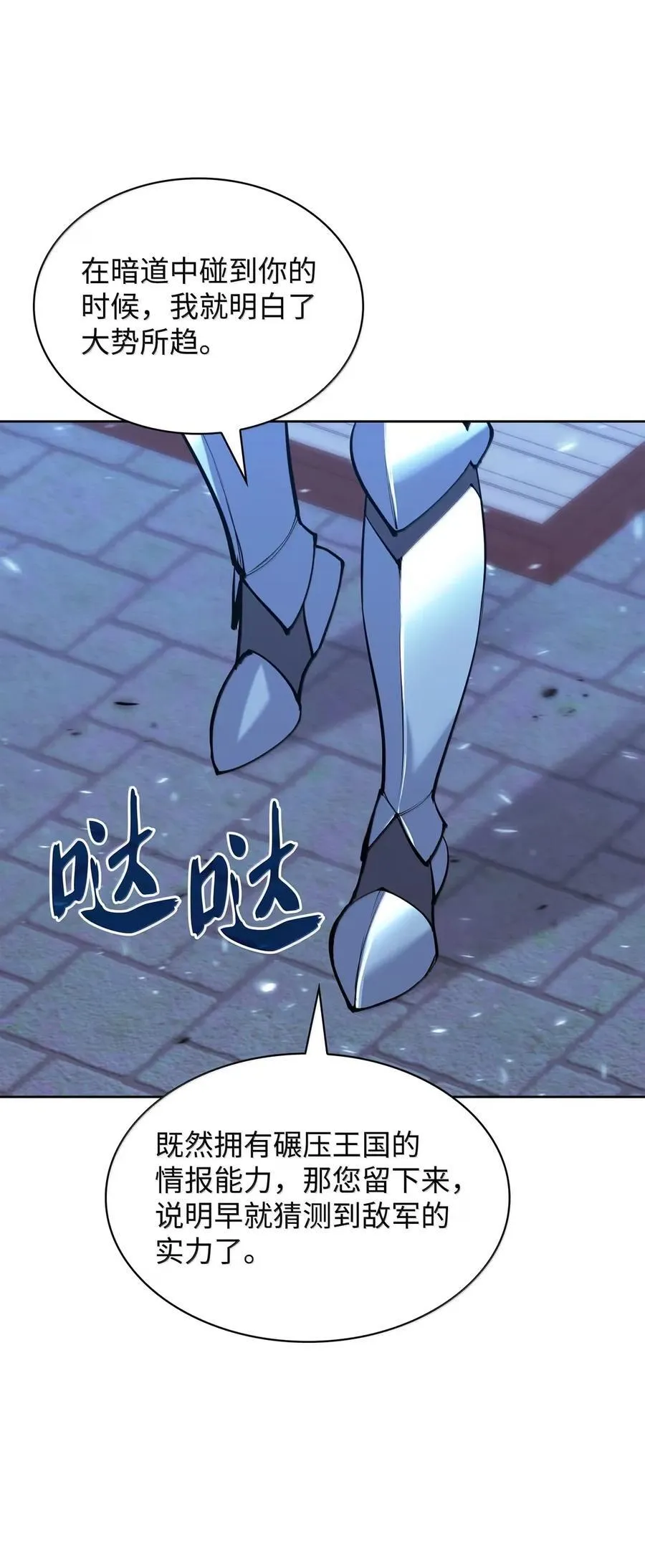 268 各自的战斗 第74页