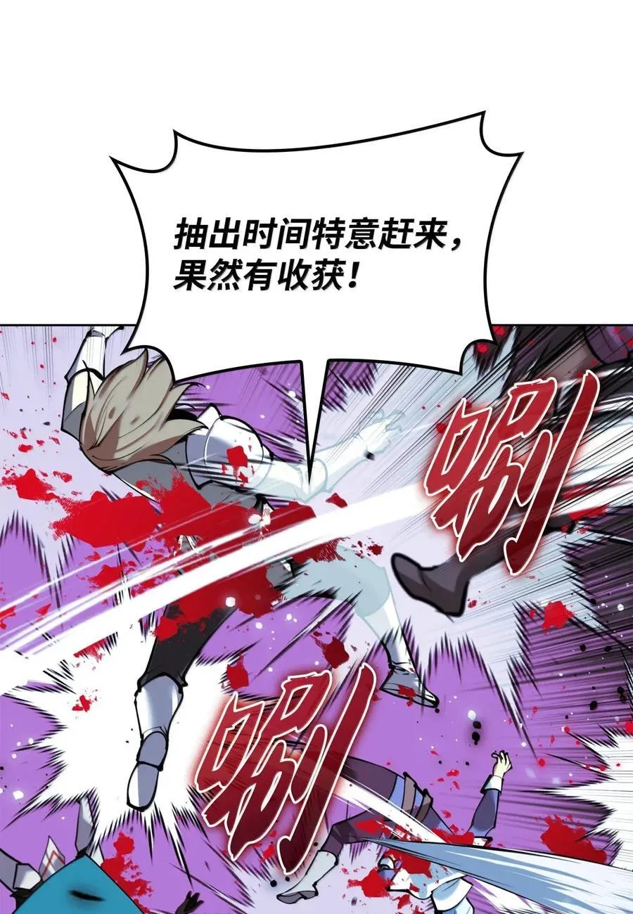 268 各自的战斗 第84页