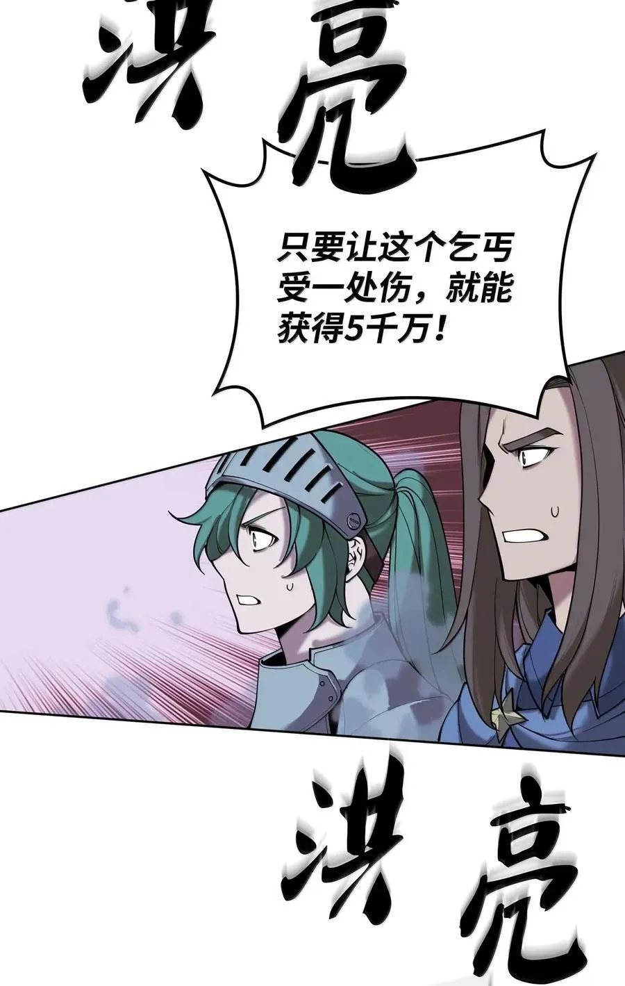 268 各自的战斗 第102页