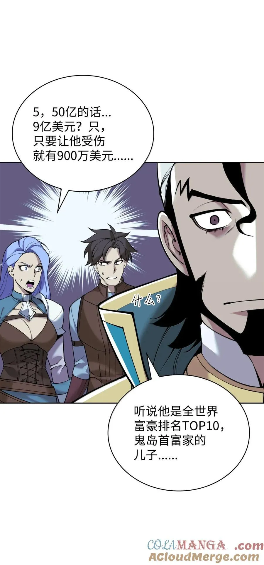 268 各自的战斗 第105页