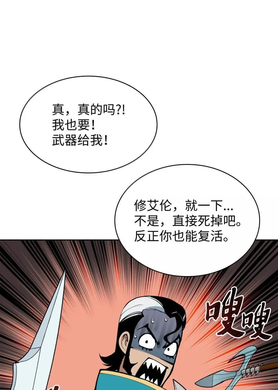 268 各自的战斗 第106页