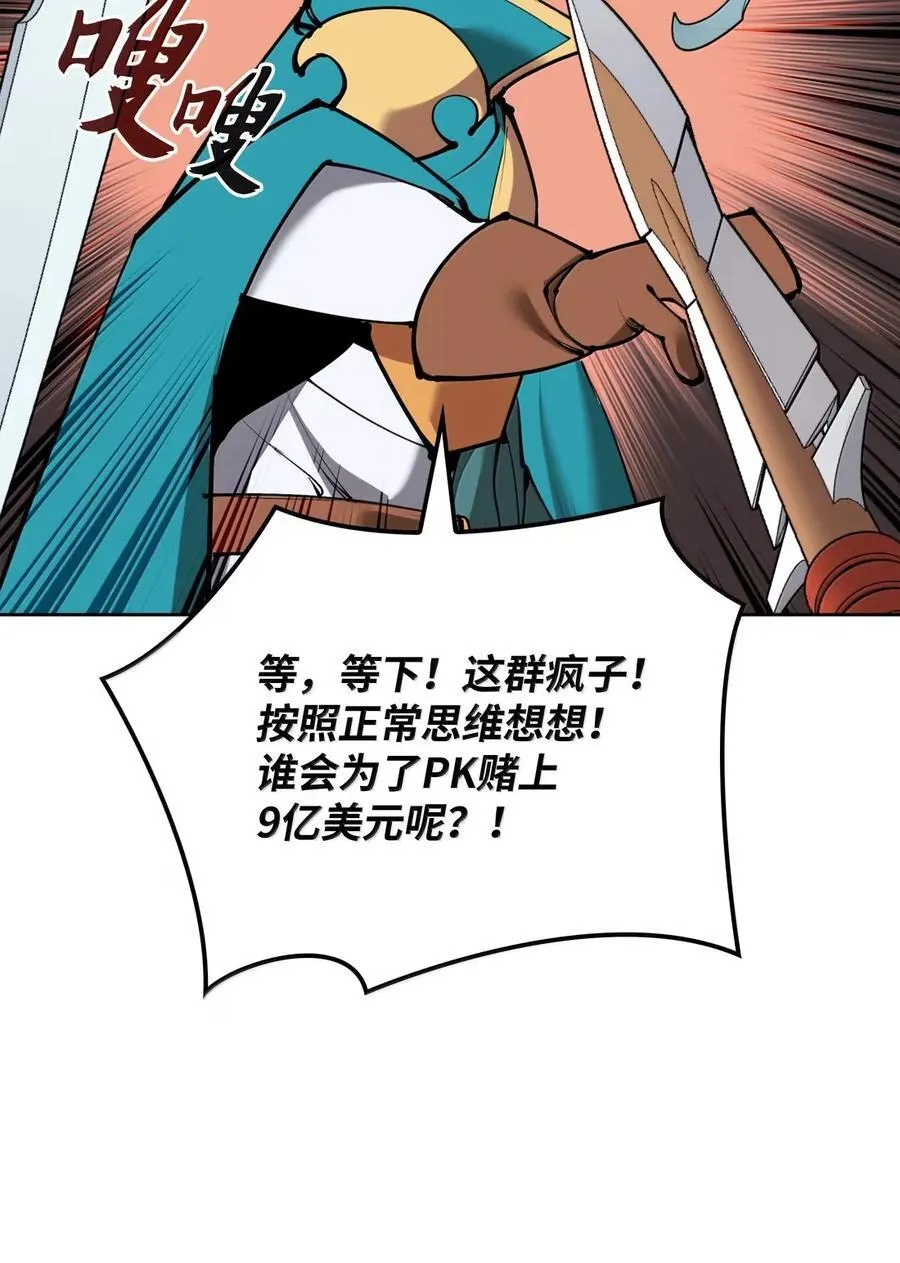 268 各自的战斗 第107页
