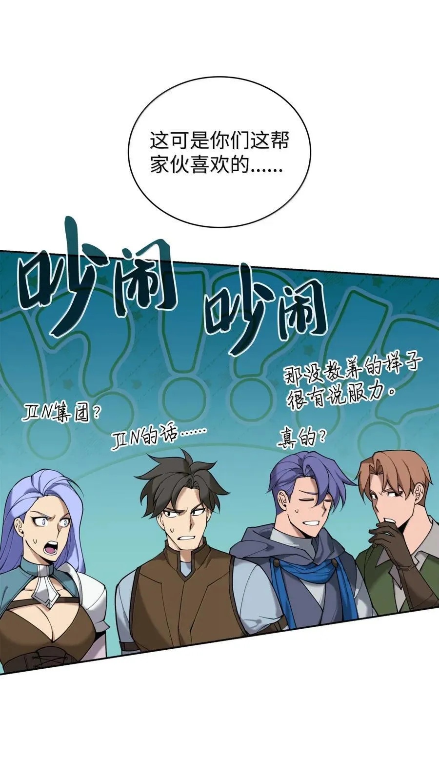 268 各自的战斗 第111页