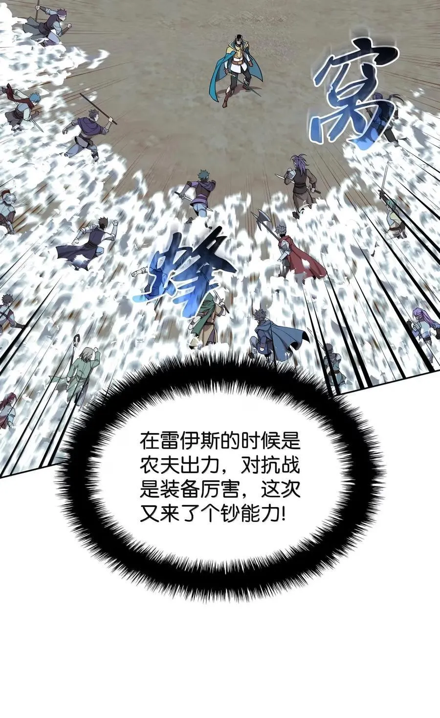 268 各自的战斗 第116页