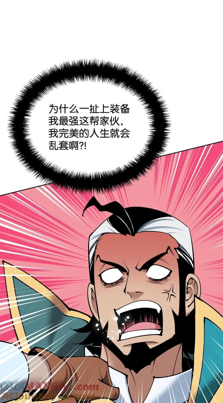 268 各自的战斗 第117页