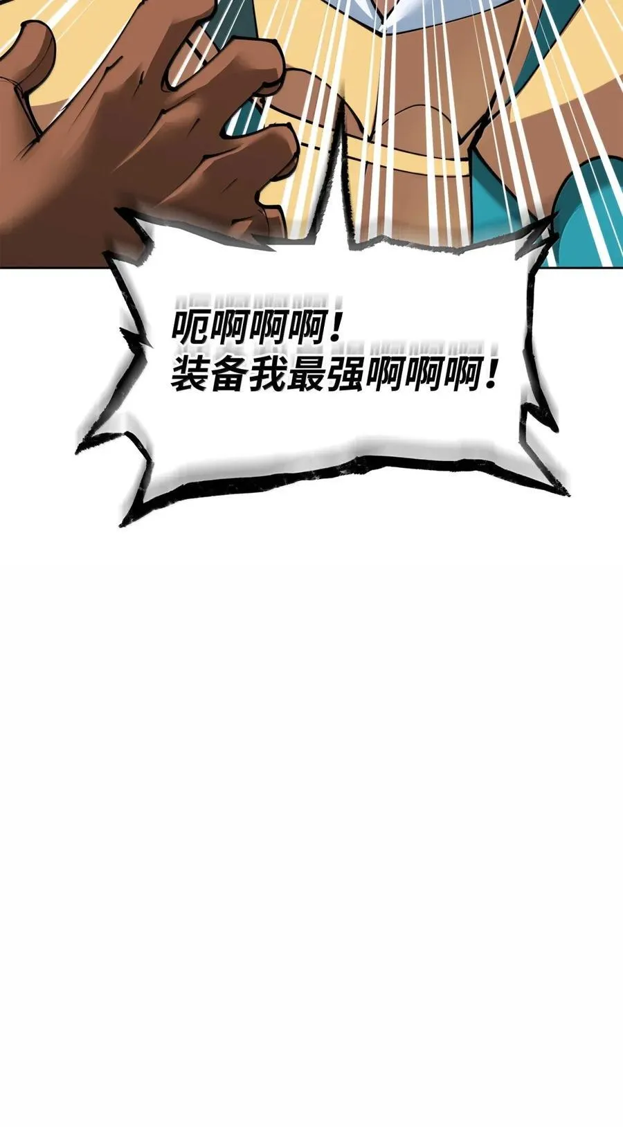 268 各自的战斗 第118页