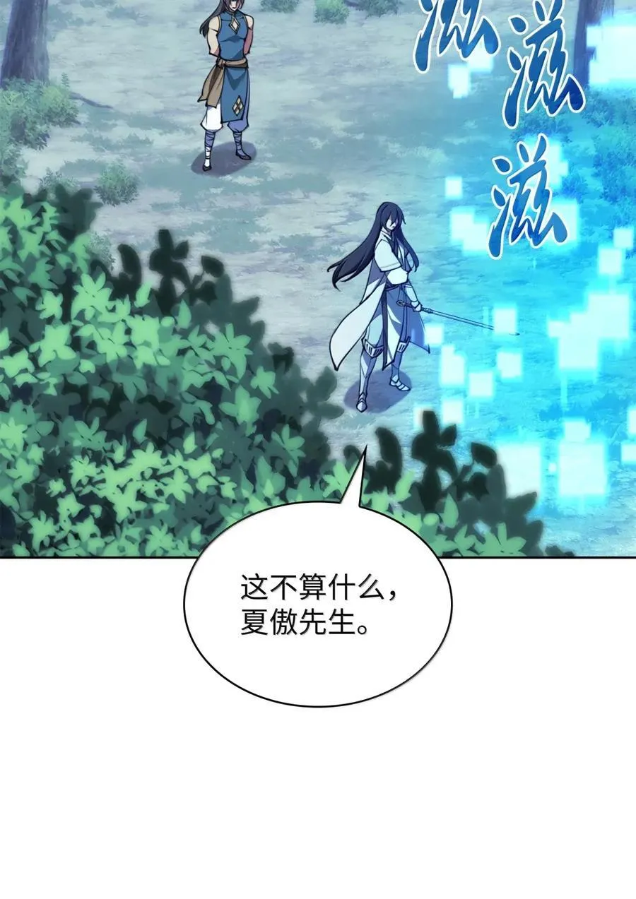268 各自的战斗 第143页