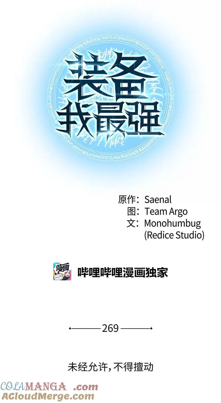 269 未经允许，不得擅动 第17页