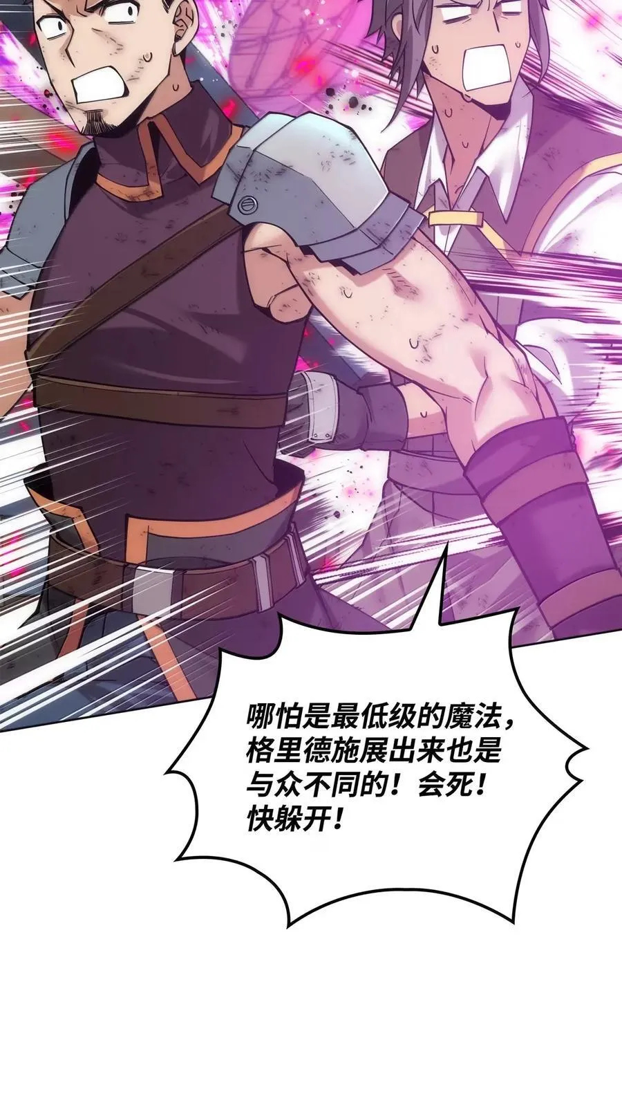 270 蚂蚁无法撼动大象 第3页