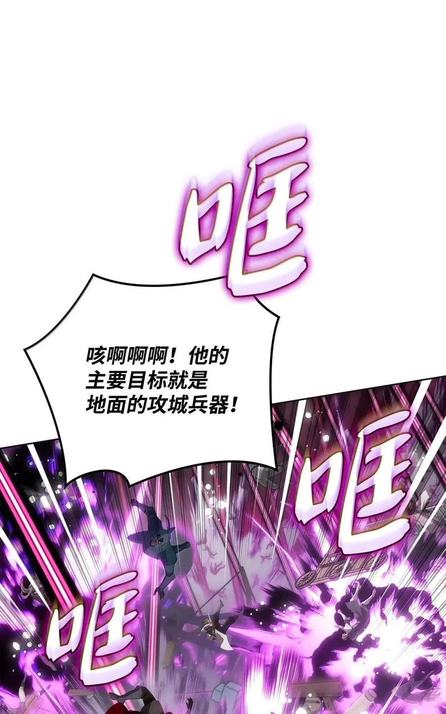 270 蚂蚁无法撼动大象 第4页