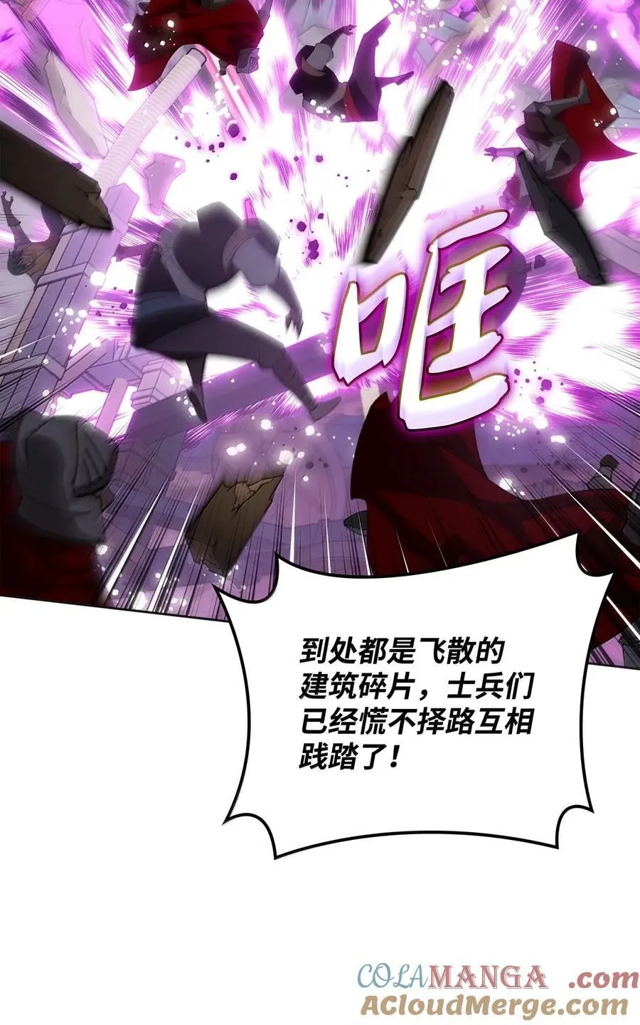 270 蚂蚁无法撼动大象 第5页