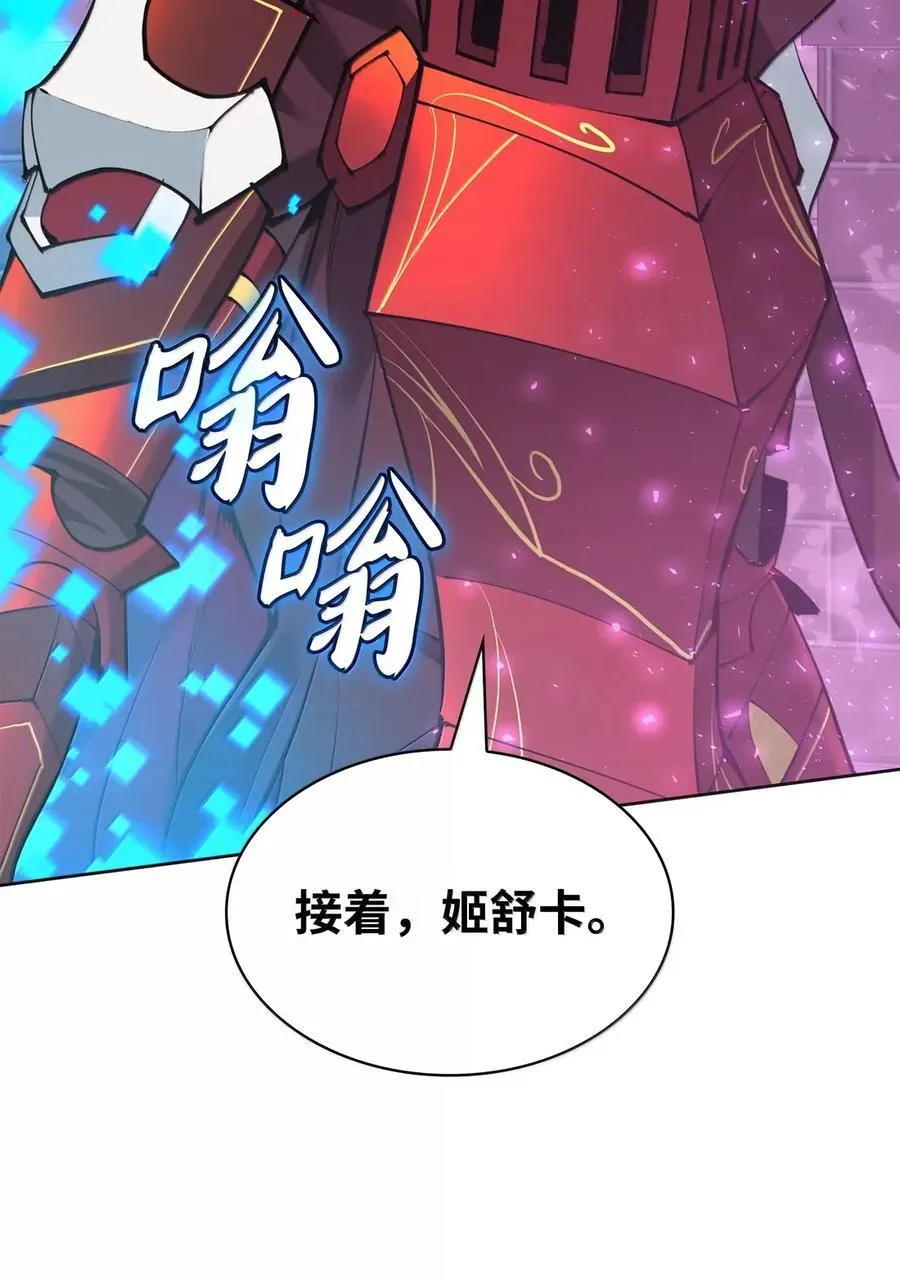 270 蚂蚁无法撼动大象 第7页