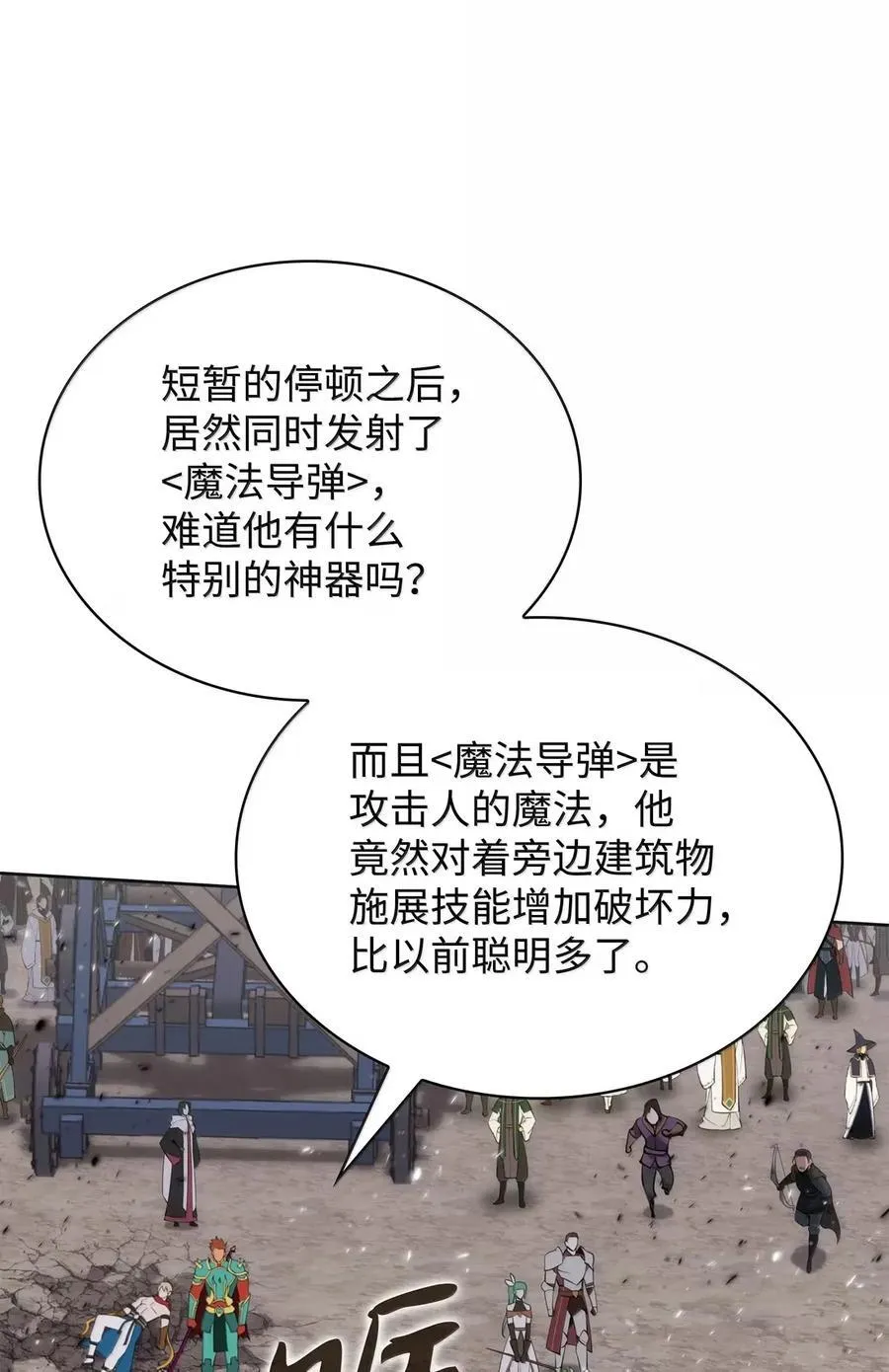 270 蚂蚁无法撼动大象 第10页