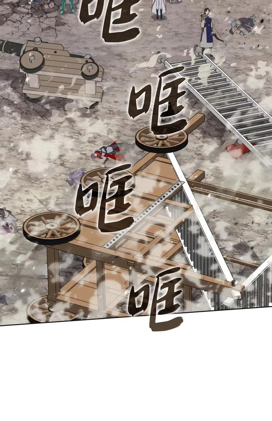 270 蚂蚁无法撼动大象 第11页