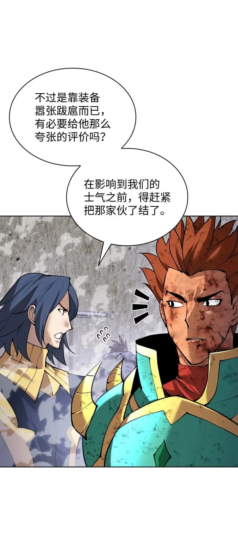 270 蚂蚁无法撼动大象 第12页