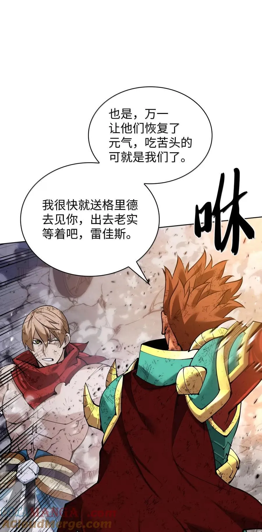 270 蚂蚁无法撼动大象 第13页