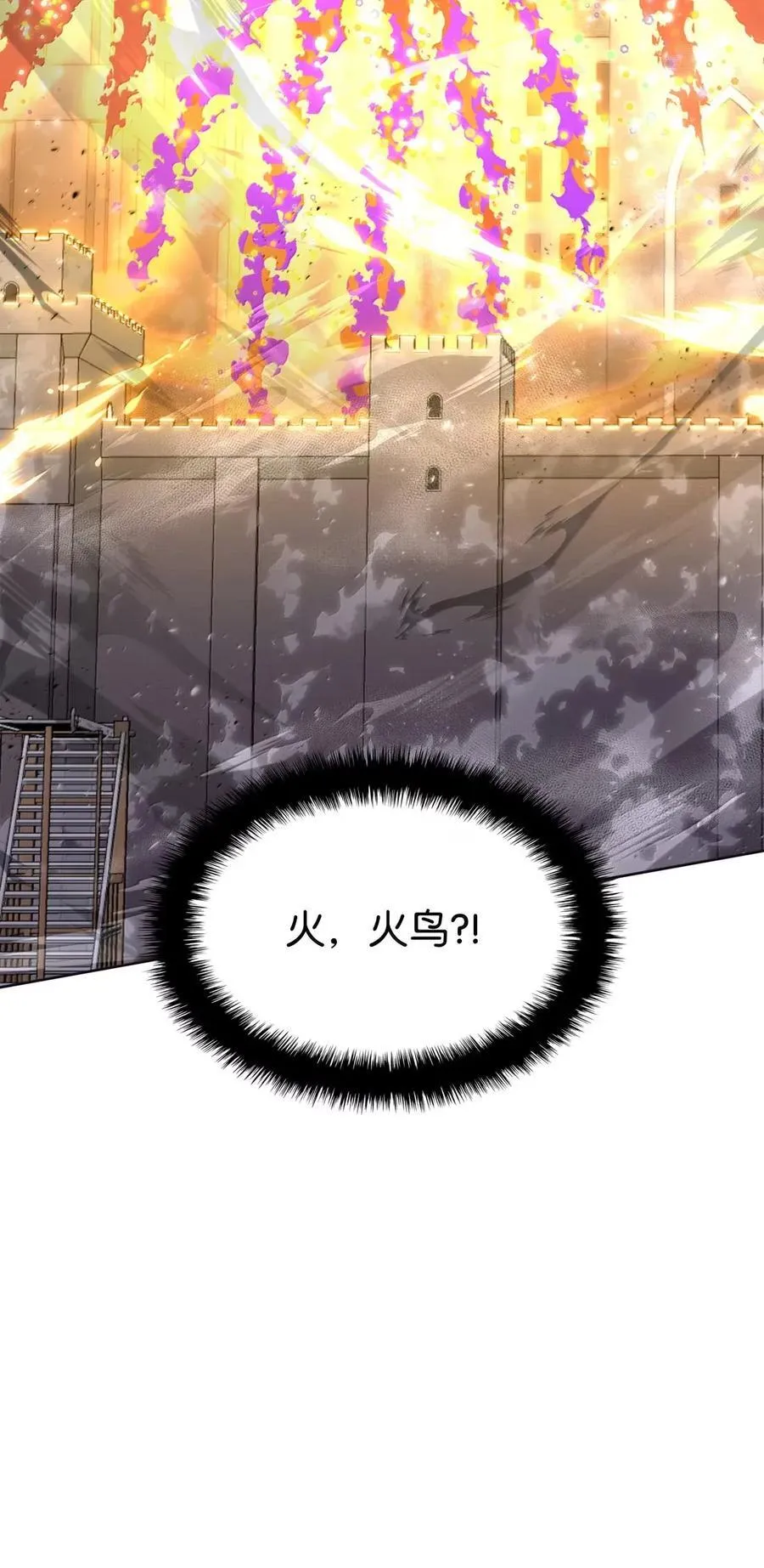 270 蚂蚁无法撼动大象 第16页