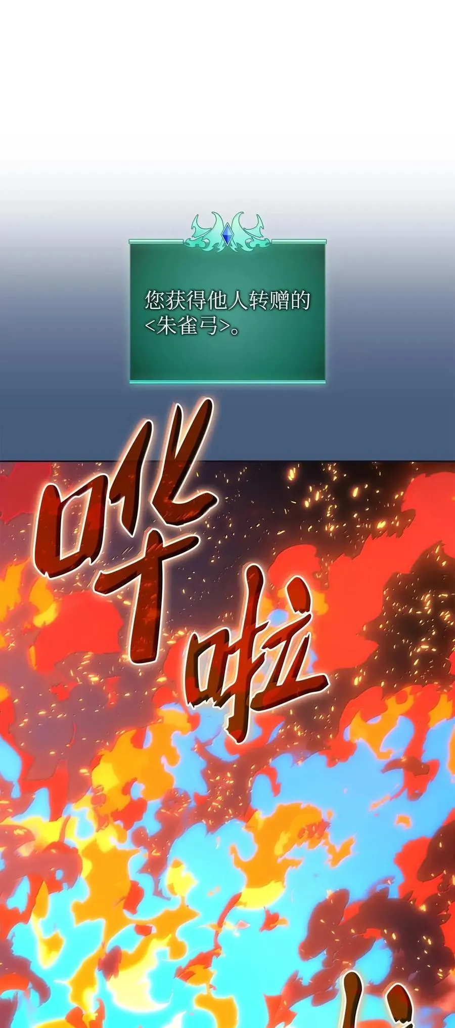 270 蚂蚁无法撼动大象 第18页
