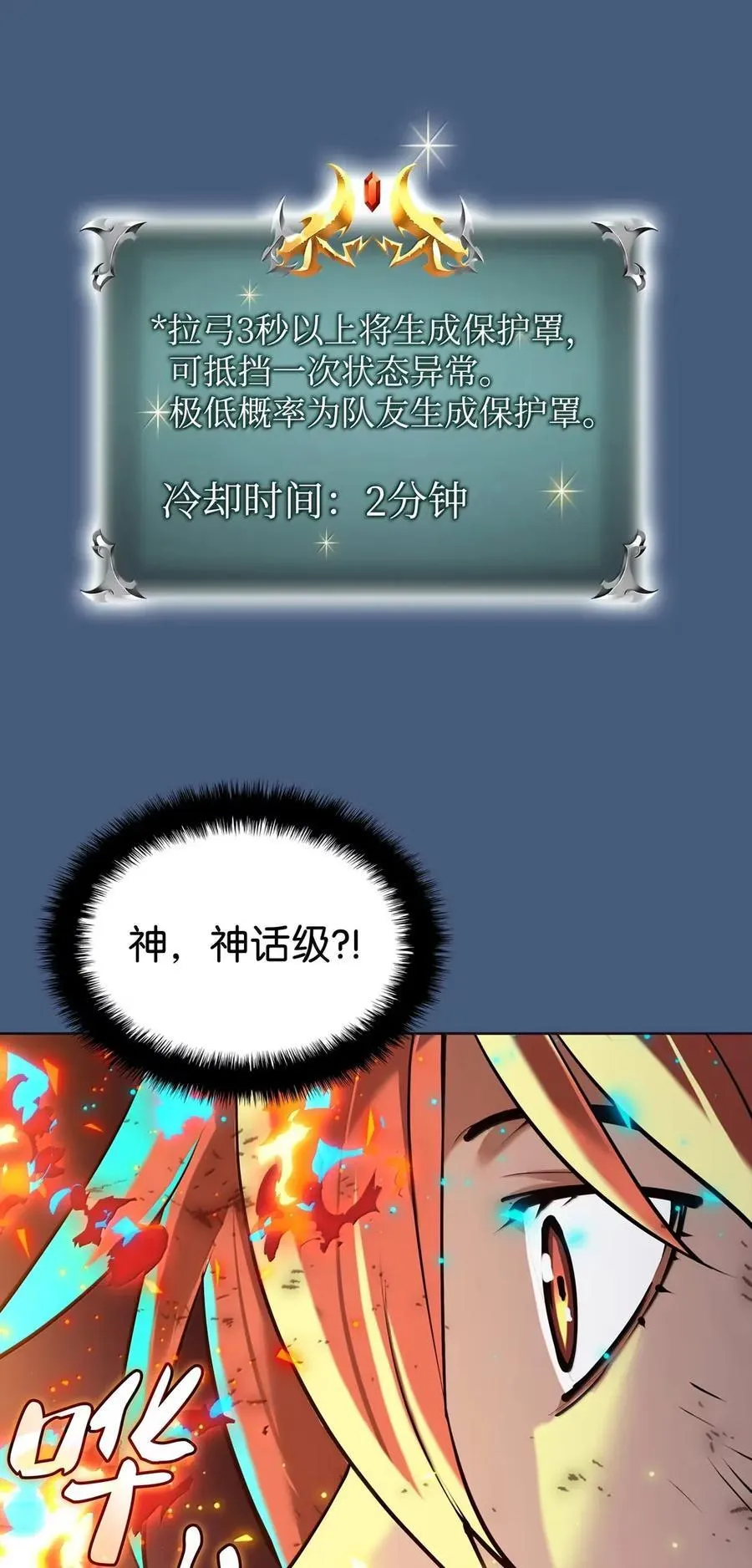 270 蚂蚁无法撼动大象 第22页