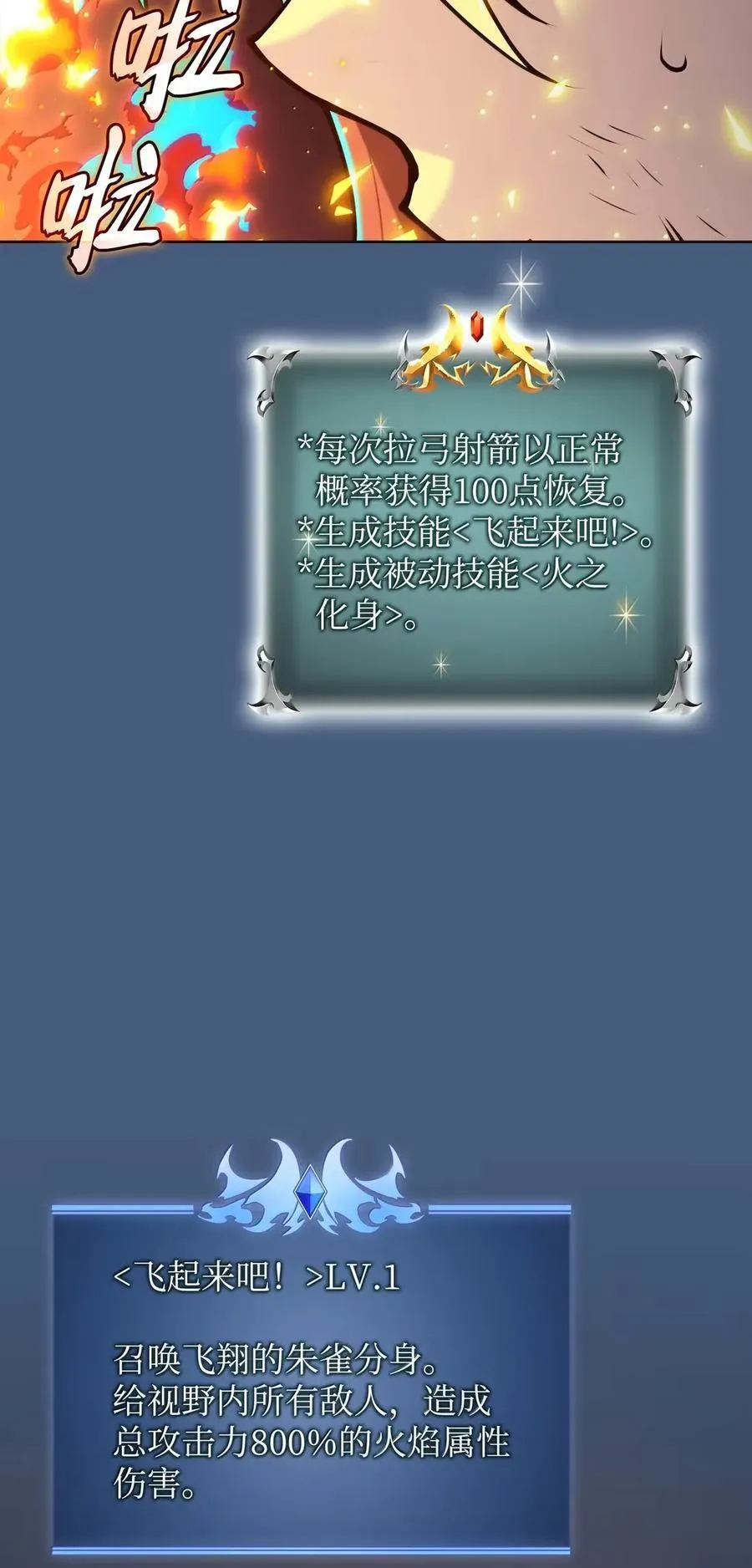 270 蚂蚁无法撼动大象 第23页