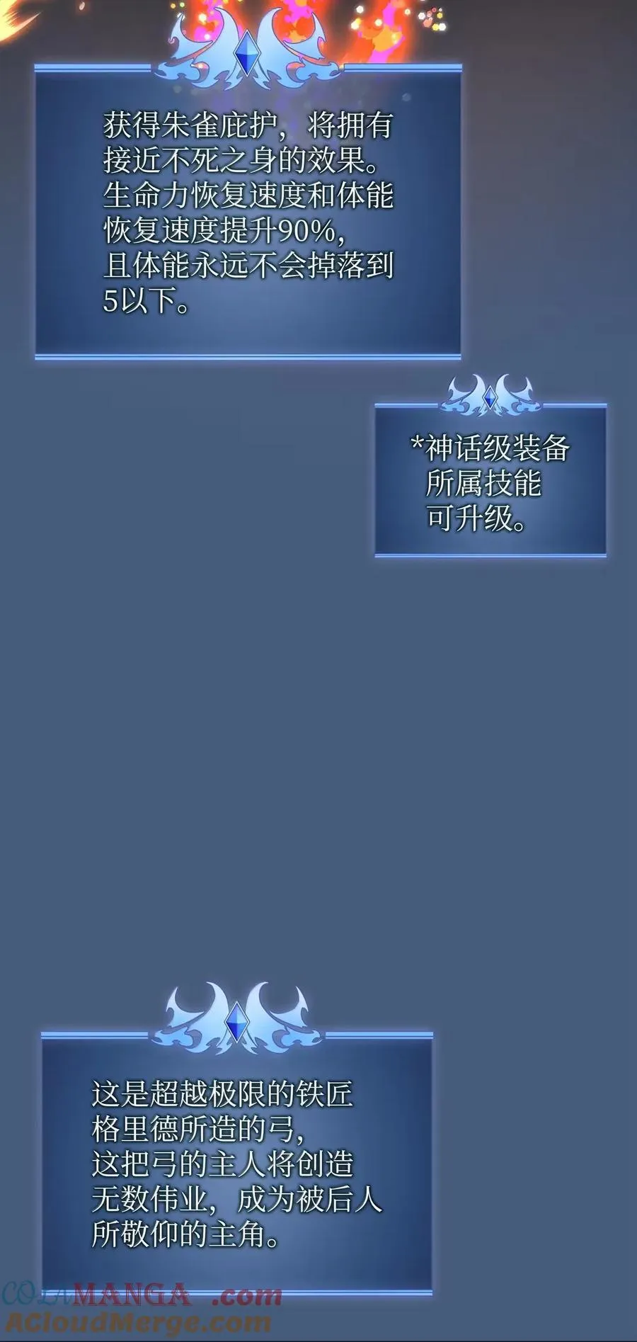270 蚂蚁无法撼动大象 第25页