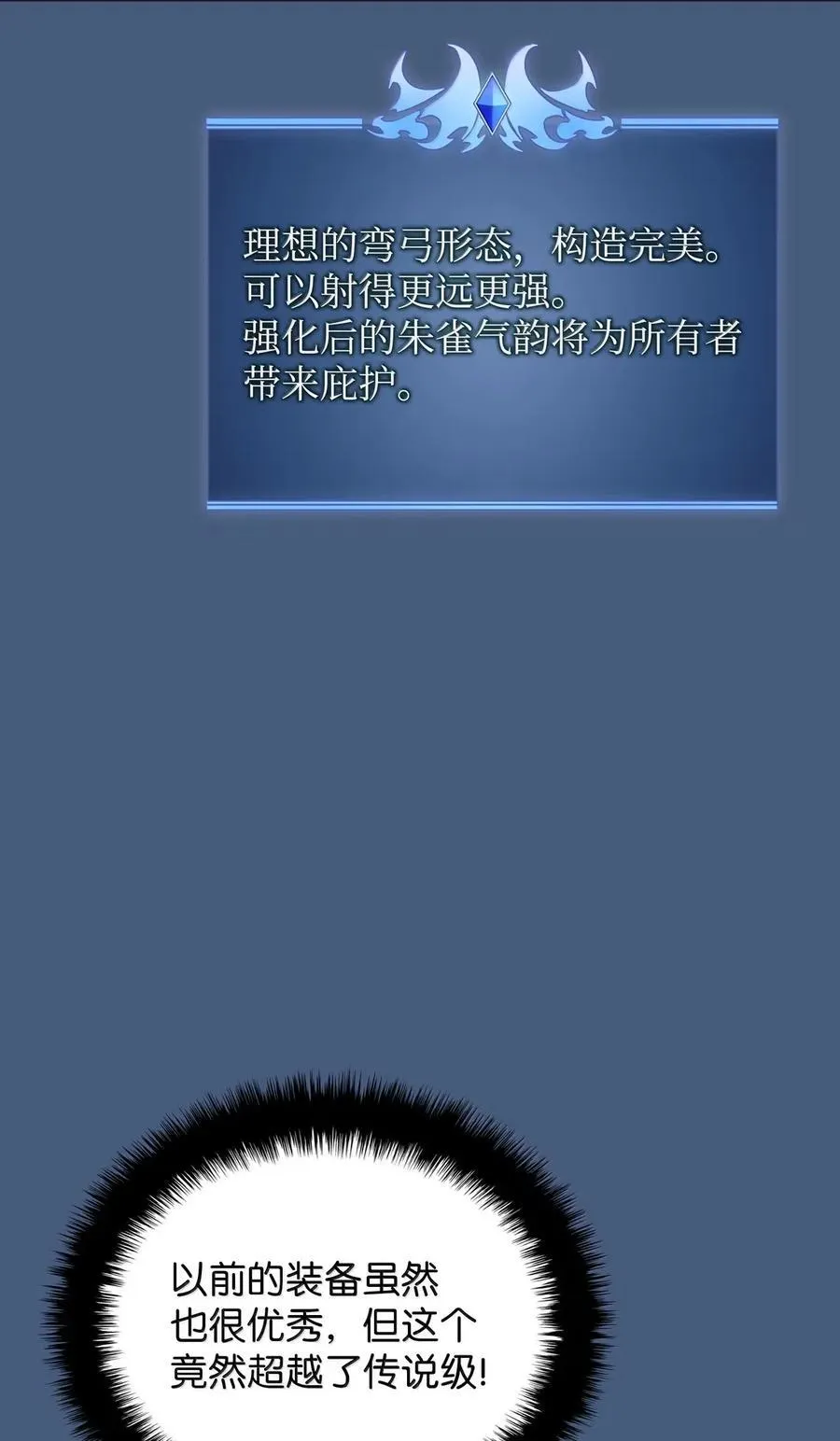 270 蚂蚁无法撼动大象 第27页