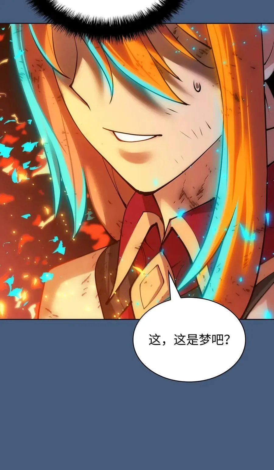 270 蚂蚁无法撼动大象 第28页