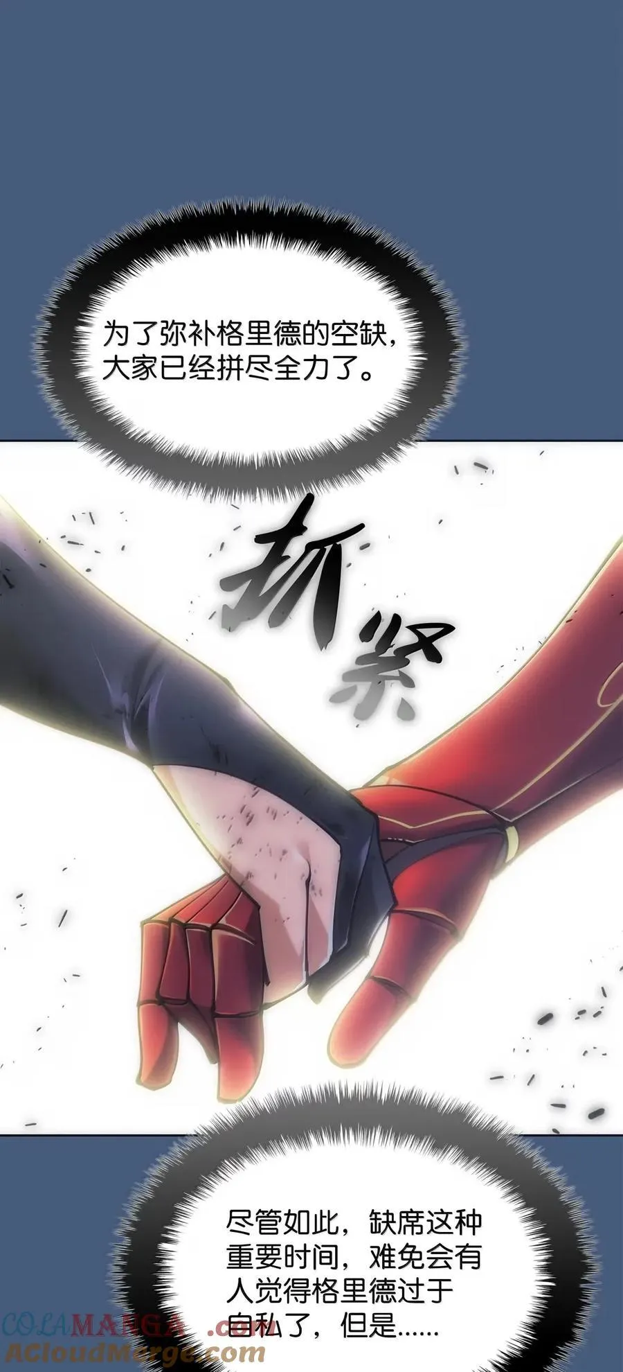 270 蚂蚁无法撼动大象 第29页