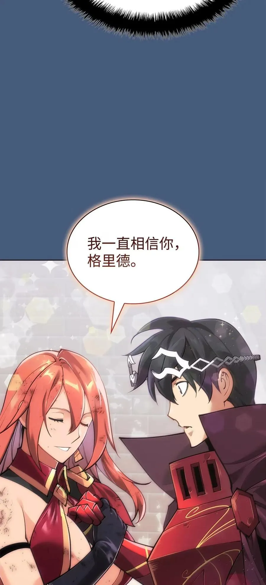 270 蚂蚁无法撼动大象 第30页