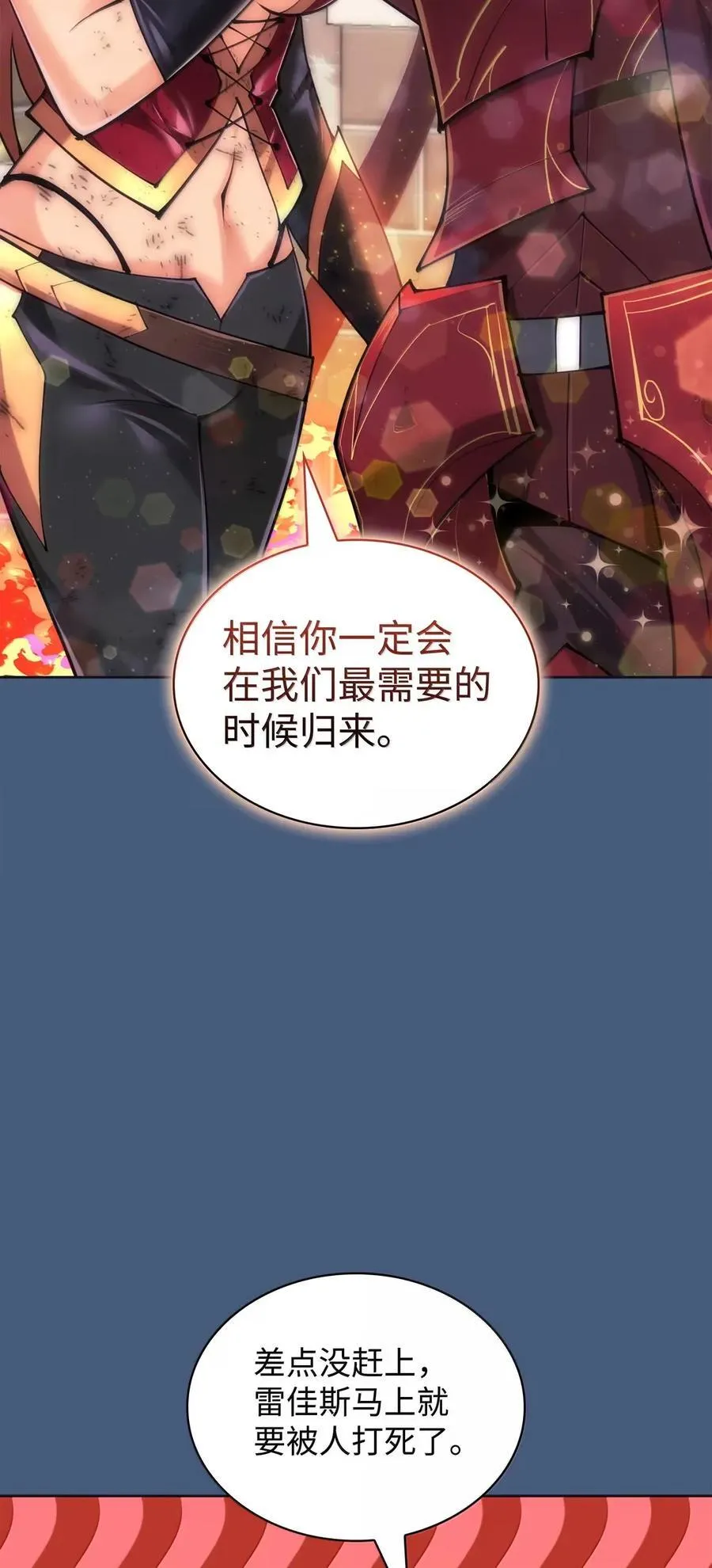 270 蚂蚁无法撼动大象 第31页