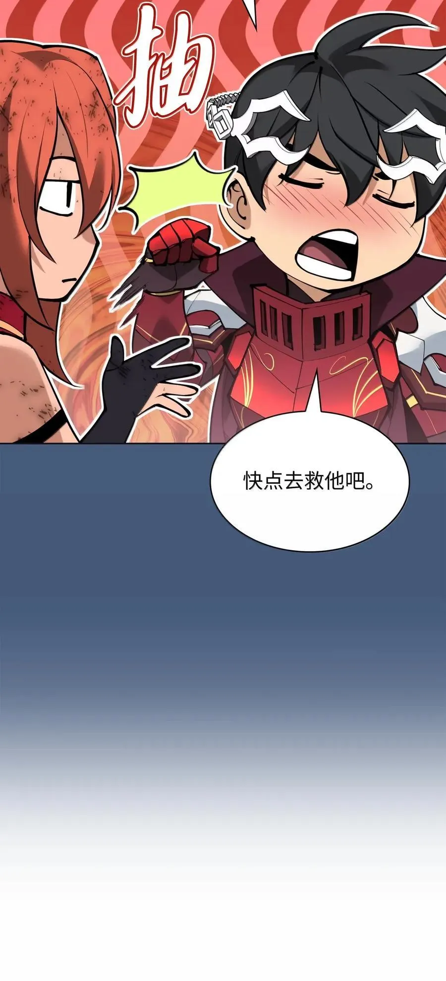 270 蚂蚁无法撼动大象 第32页