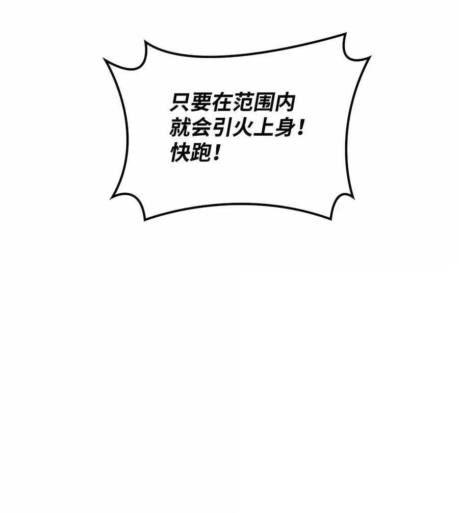 270 蚂蚁无法撼动大象 第36页