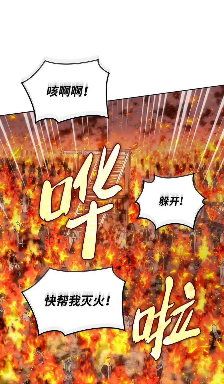 270 蚂蚁无法撼动大象 第38页