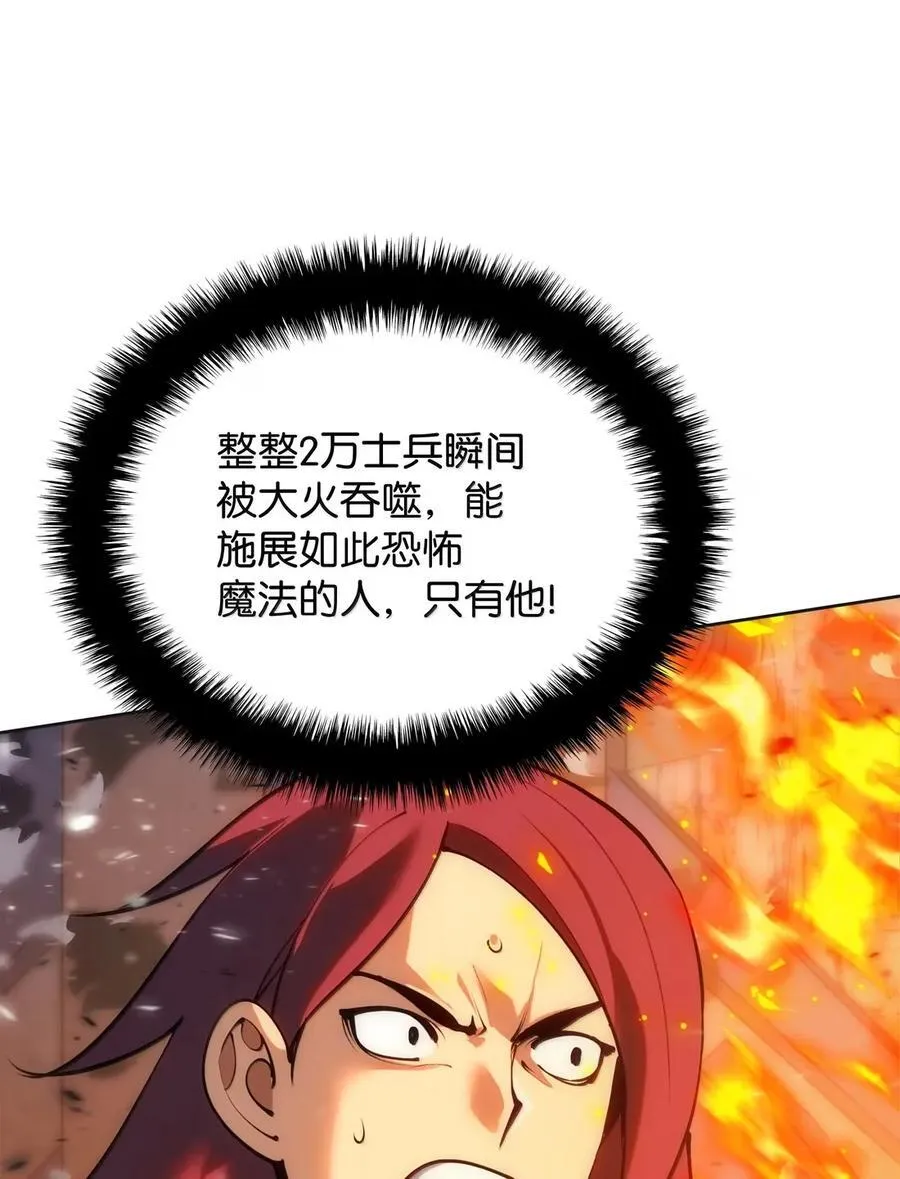 270 蚂蚁无法撼动大象 第40页