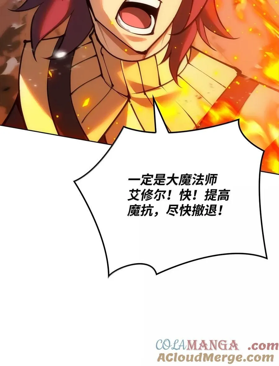 270 蚂蚁无法撼动大象 第41页