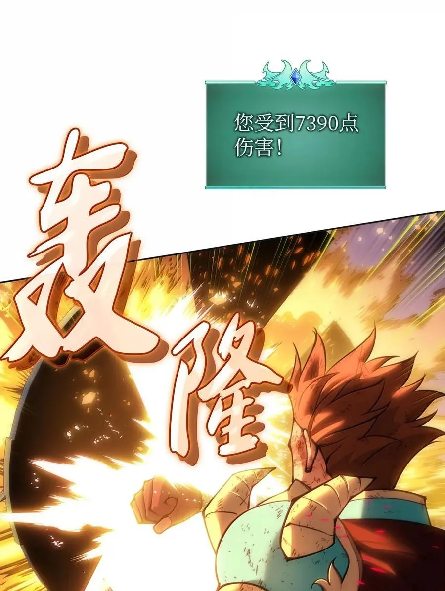 270 蚂蚁无法撼动大象 第44页