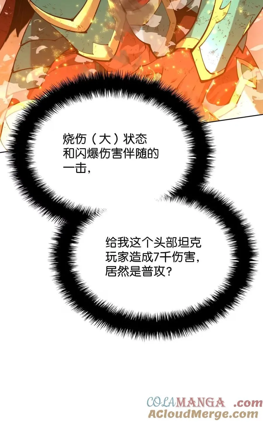 270 蚂蚁无法撼动大象 第49页