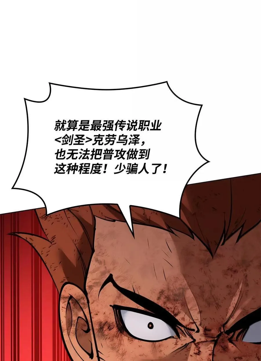 270 蚂蚁无法撼动大象 第50页