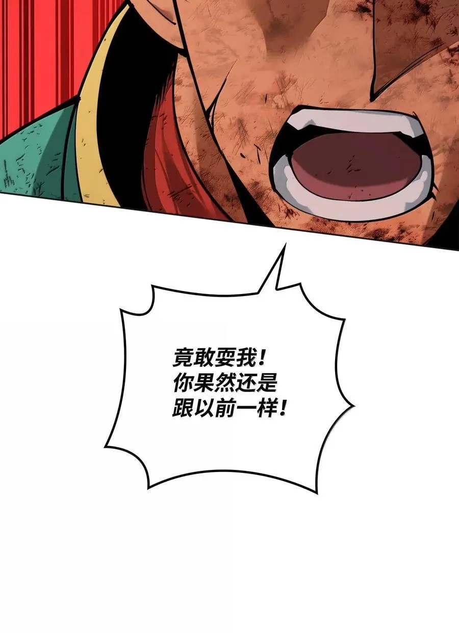 270 蚂蚁无法撼动大象 第51页