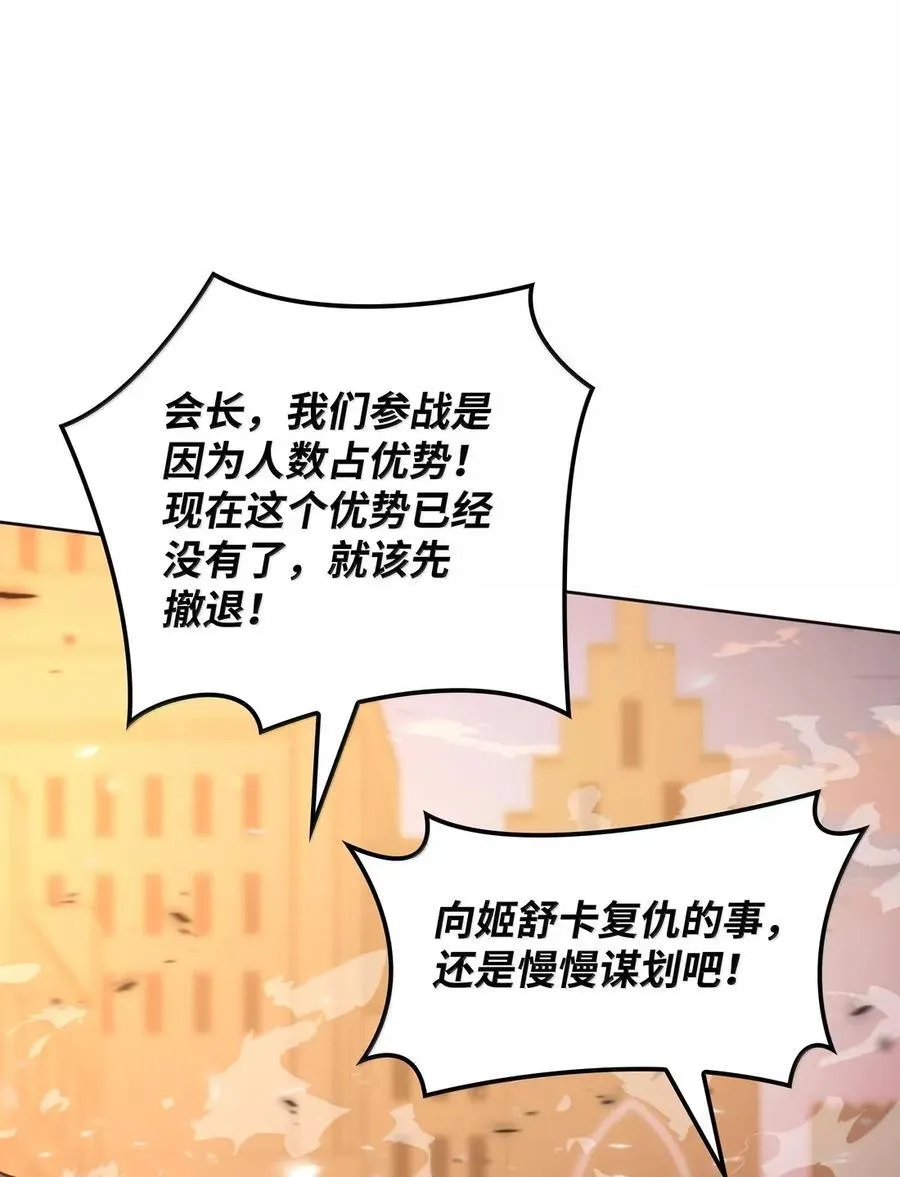 270 蚂蚁无法撼动大象 第52页