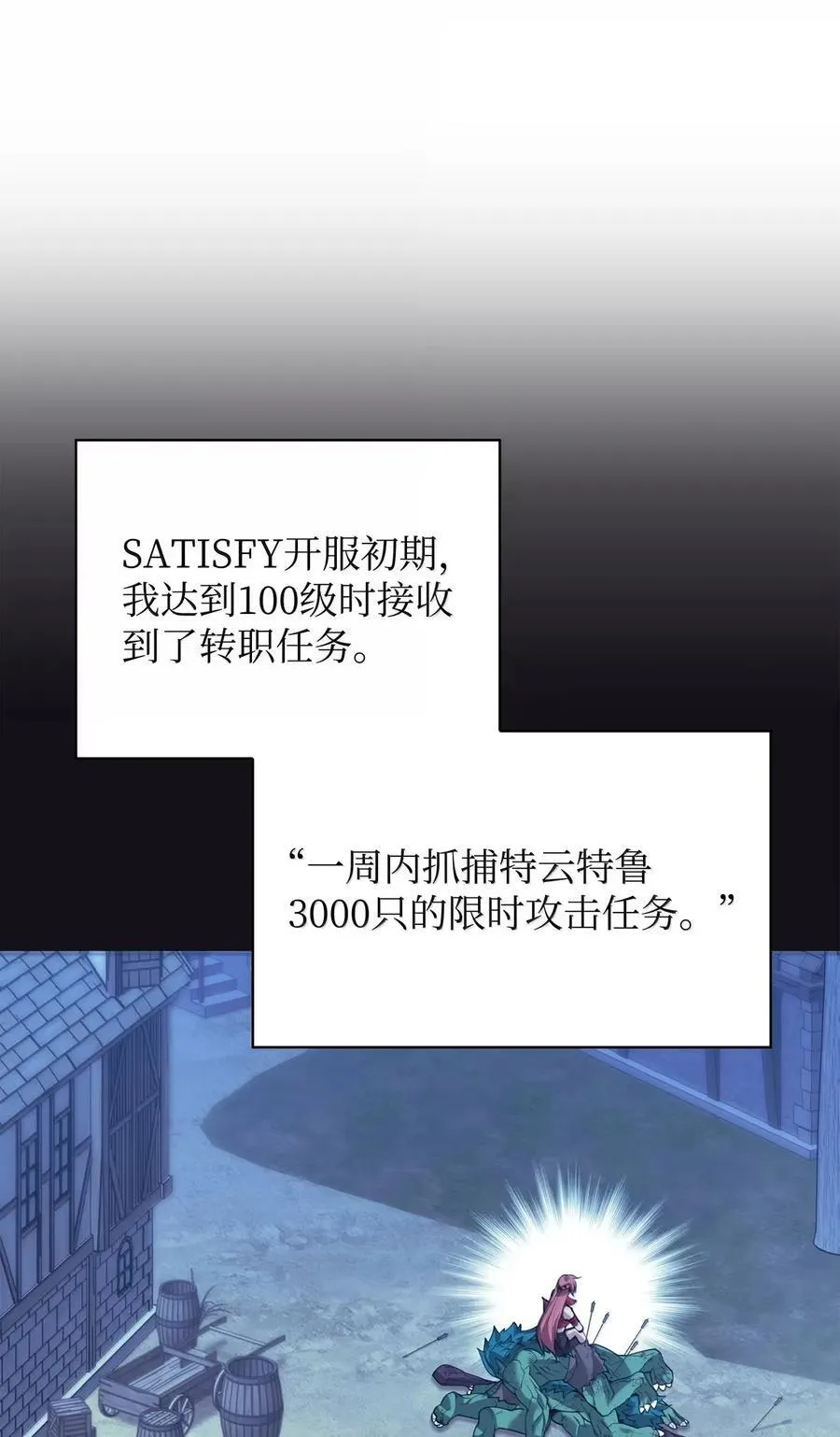 270 蚂蚁无法撼动大象 第54页
